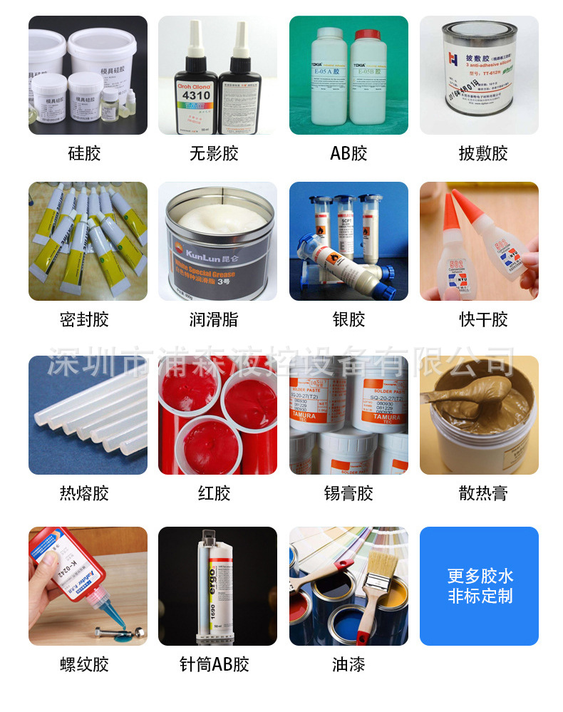 胶水分装机_04.jpg