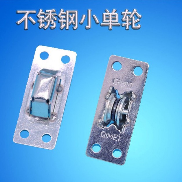 滑轮窗用配件 移门轮推拉轮 鲍鱼轮 柜门轮轴承滑轮不锈钢小单轮