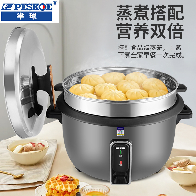 商用大容量电饭锅灰色家用8-70人学校食堂酒店饭堂8L-45L电饭煲|undefined