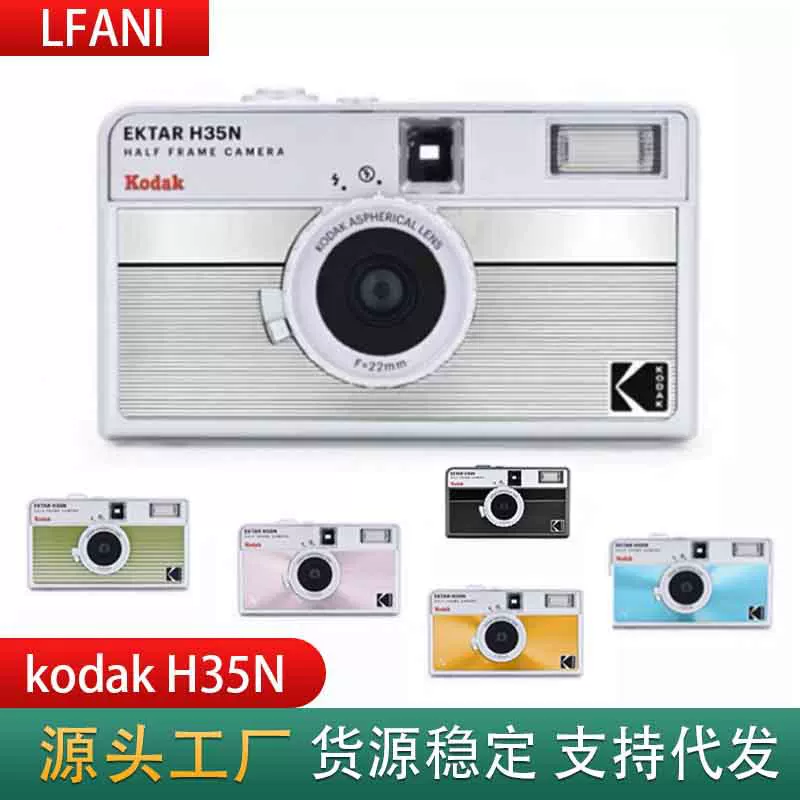 Кодак Kodak Ektar H35N полукадровый фильм-камера ретро неразборная плоская пленочная камера