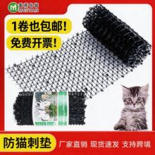 驱猫防猫网跨境阳台屋顶隔离网防猫狗宠物刺垫批发防猫刺钉