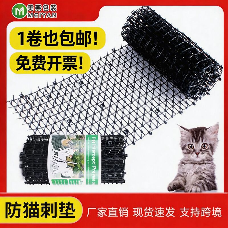 Anti-cat Net cross-border balcony roof isolation net anti-cat and dog pet stab mat wholesale anti-cat stab nail Anti-cat Net cross-border balcony roof isolation net anti-cat and dog pet stab mat wholesale anti-cat stab nail