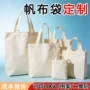 空白手提广告定制帆布袋