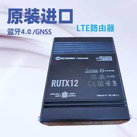 欧盟进口无线蓝牙4.0 LTE路由器GNSS /EU  Router无线路由器
