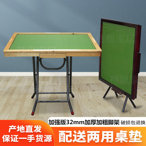 BG54 wholesale wholesale simple mahjong table hand-rubbed solid wood household chess table dual-purpose dining table mahjong table foldable