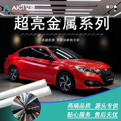 Auto Color Change Film, Metal Car Color Changing Film