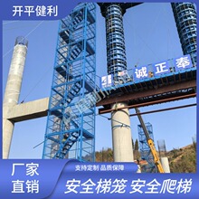 角钢方钢梯笼厂家直销322路桥施工上下通道基坑梯笼爬梯scaffold