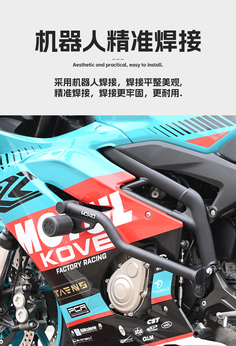Suitable for 26 Models of Kove 450Rr Isle of Man Bumper Spring Buffer Racing Bar Front Guard Bar Modification Parts