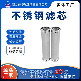 不锈钢金属网滤芯反清洗过滤器石油化工液体管道滤清器滤筒