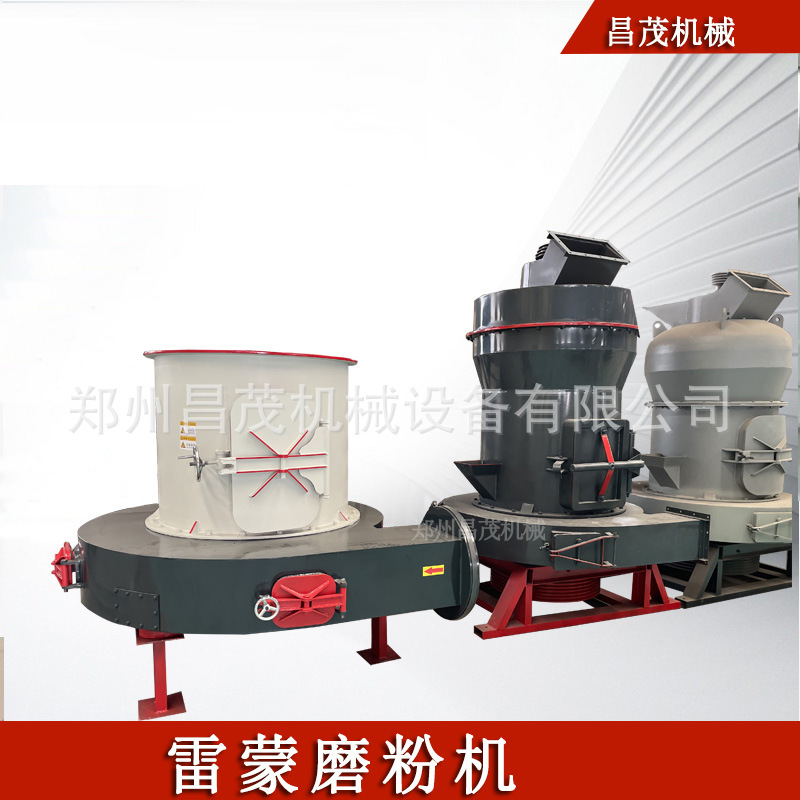 雷蒙磨粉机5R4121 石油焦碳超细磨粉设备生产线 欧版磨粉机昌茂