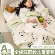 幼儿园全棉双层纱布盖毯午睡毯子宿舍单人毛巾被夏季纯棉儿童被子