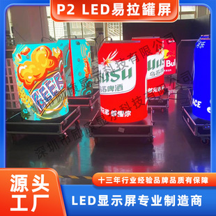 Likang creative cans shaped led screen multi-sided modeling screen full color advertising cans electronic screen manufacturers