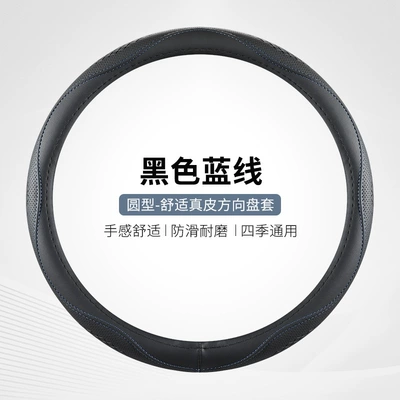 Four-Season Universal Anti-Slip Breathable – Steering wheel cover - o-shaped-plastic-ring-black-blue-line-38cm