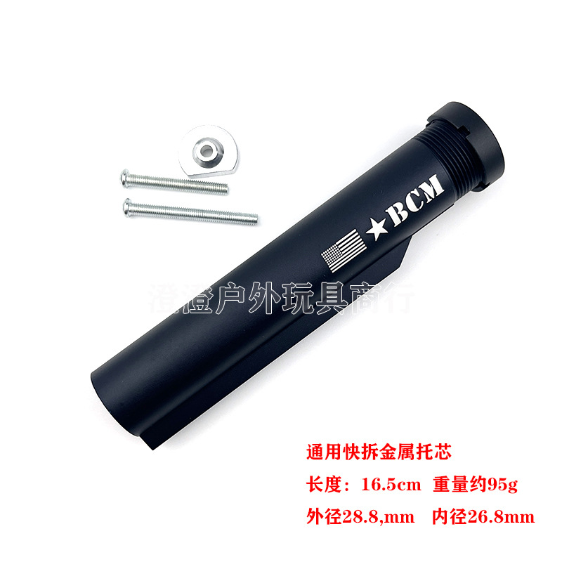XP core black BCM flag engraving