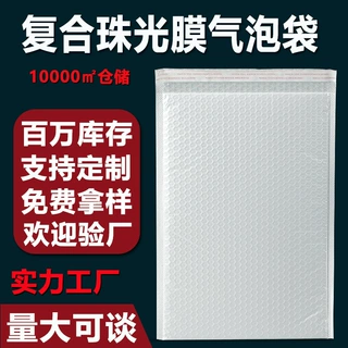 现货白色气泡袋自粘服装打包袋电商发货防水物流包装信封袋
