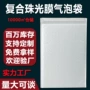 电商防水自粘白色气泡袋