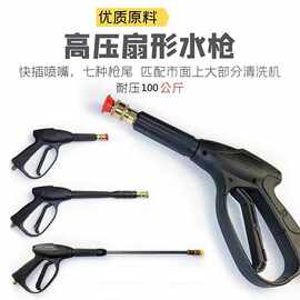 高压洗车水枪头380/58清洗机配件快接式刷车水抢喷头家用清洗工具