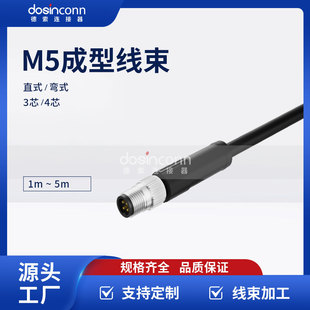 ����M5���^���;���ֱ��ʽ3pin4о1M/1.5M/2M/3M/5M