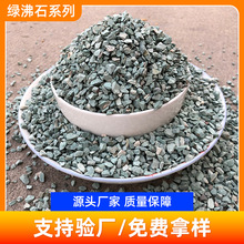绿沸石颗粒多肉铺面园艺土壤改良基质盆栽营养绿色小石子批发代发