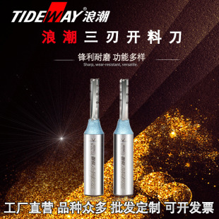 Inspur Industrial Grade Tct Three-Edged Cutting Knife Tungsten Steel Milling Cutter Factory Wholesale Three-Sided Milling Cutter Cnc Blade