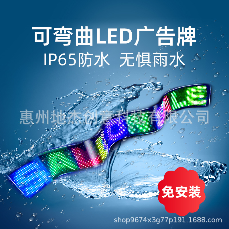 16*64 LED color flexible car screen, 37.4*9.2cm smart car sticker with animated text display.