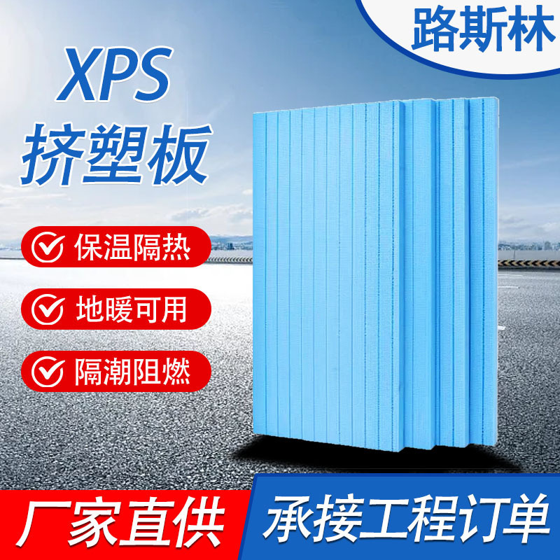 Xps Extruded Polystyrene Board B1 Grade Flame Retardant Floor Heating Module Exterior Wall Insulation 50mm Extruded Polystyrene Board Fireproof Board Manufacturer Xps Extruded Polystyrene Board B1 Grade Flame Retardant Floor Heating Module Exterior Wall Insulation 50mm Extruded Polystyrene Board Fireproof Board Manufacturer