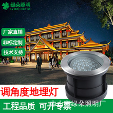 绿朵照明地埋灯高档可调角度户外防水嵌入式照树埋地射灯IP67防水