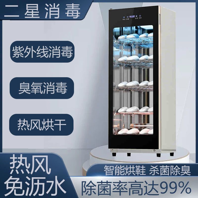 宝厨好太太拖鞋消毒柜紫外线立式大容量酒店足浴店烘干净味商用