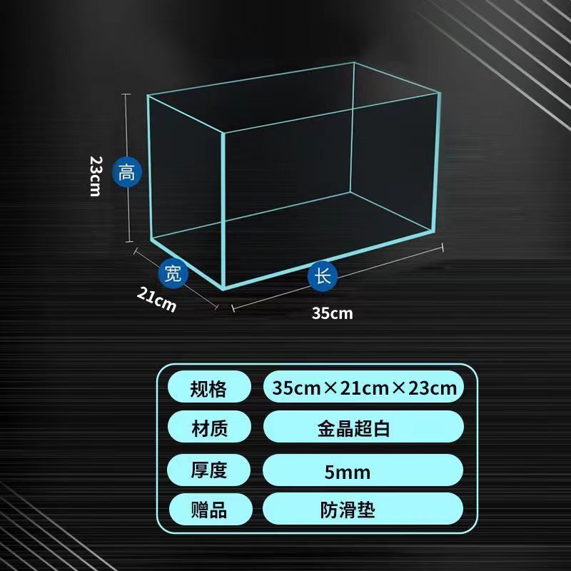 金晶超白方缸玻璃鱼缸桌面客厅小型斗鱼乌龟缸造景懒人养|undefined