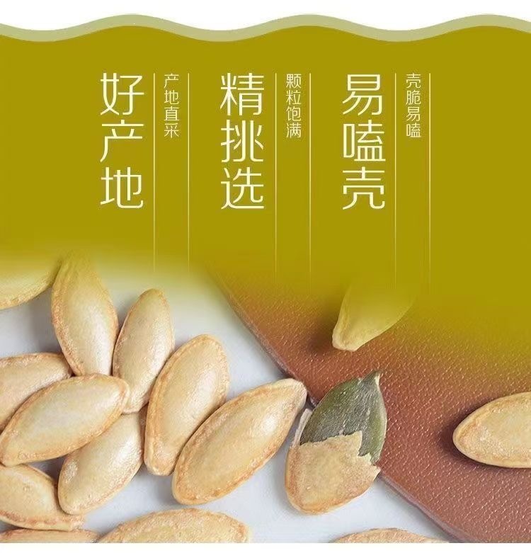 Roasted Pumpkin Seeds Large Kernels Salted Snack 460g Hand Peeled Open Shell quality and texture