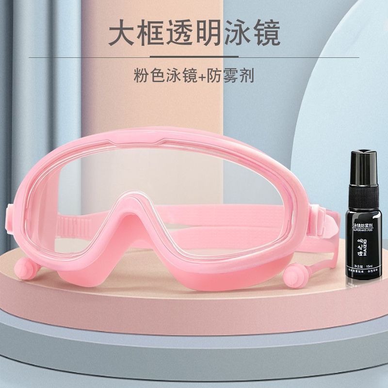 大框泳镜男女通用游泳镜防水防雾高清成人眼镜近视泳帽防雾剂套餐|undefined