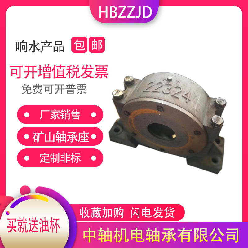 铸钢加厚 瓦盒 轴承座 钢厂专用四螺栓固定 3617 3618 3619 3620
