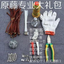 西藏山南野生鸡血藤原藤藤条鸡血藤手镯无节原材料有节垒德株其他