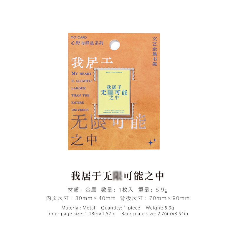 Mo Mo Metal Bookmark Heart and Stars Series Literario y simple Texto Libro de lectura de regalo para estudiantes Clip