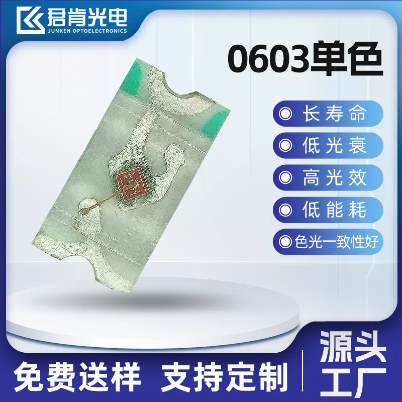 现货0603高亮正电极红光白光全色系数码管专用灯珠高抗静电1608灯