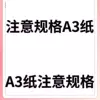 70g a3 M&G Meiyin, 2000 sheets per box, 4 packs in total