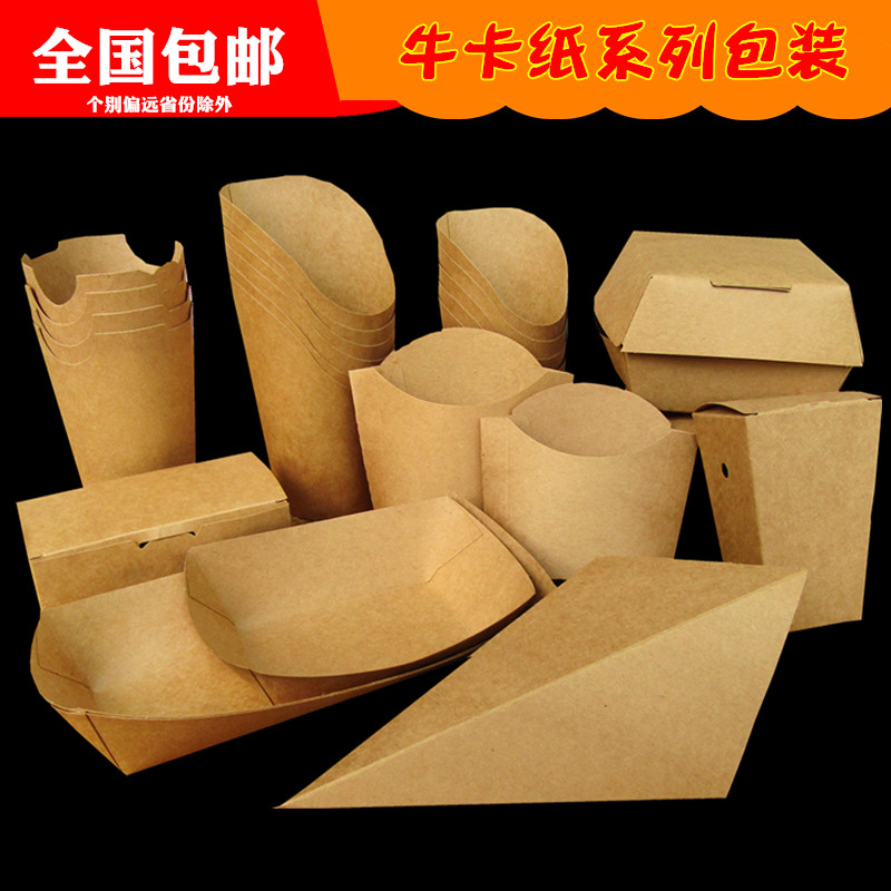 批發免郵 牛卡紙薯條盒雞米花盒船盒快餐盒 上校雞塊盒西餐紙盒漢