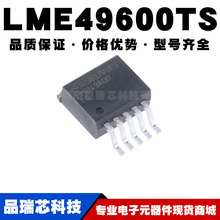 LME49600TS TO-263 ��Ƭ ��Ƶ���ʷŴ���оƬIC ȫ��