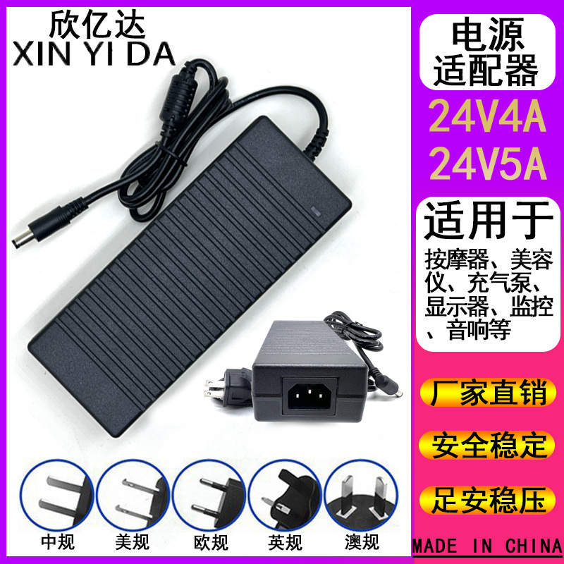 24V5A water purifier power adapter 24V4A 5A 3A transformer universal water dispenser water pump adapter 24V5A water purifier power adapter 24V4A 5A 3A transformer universal water dispenser water pump adapter