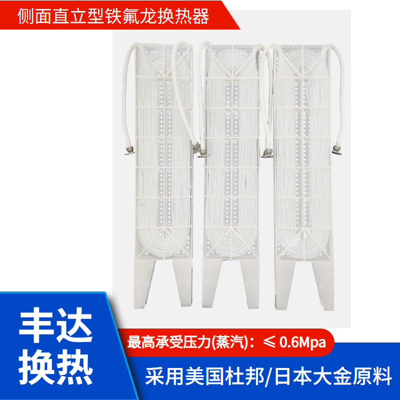 空气能热泵配套热交换铁氟龙换热器电镀加热设备