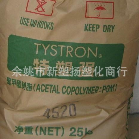 POM/杜邦-旭化成/4520