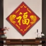 年年快手新款小红线绣