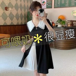 Going Out Nursing Clothes, Hot Mom Style Summer Short-Sleeved Mid-Length Dress, Postpartum Nursing Clothes, Confinement Clothes, Nursing Clothes
