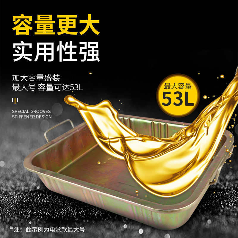 加厚放机油盆 汽修零件清洗铁盘水盘 带手柄接废机油盘换机油工具|undefined