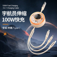 太空舱卡通公仔伸缩一拖三数据线收纳线三合一数据线企业logo礼品