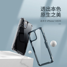 NILLKIN耐尔金适用苹果iPhone 14 6.1本色Pro系列手机壳TPU保护套