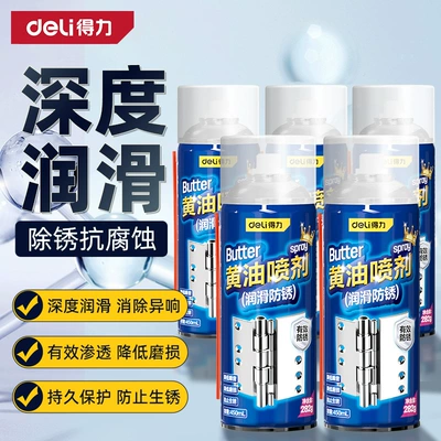 Sheet Metal Spray Repair, Deli Liquid Butter Spray Lubricant - 5-bottles-for-dual-use-in-car-and-home-1
