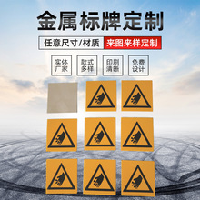 丝印腐蚀机械面板不锈钢控制面板铝合金面板金属标示牌五金铝铭板