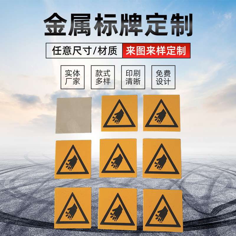 丝印腐蚀机械面板不锈钢控制面板铝合金面板金属标示牌五金铝铭板