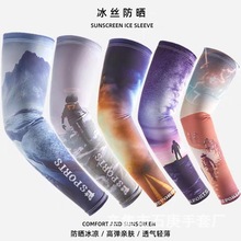 夏季防晒防紫外线冰袖面巾套系户外钓鱼骑行露营弹力速干男女同款